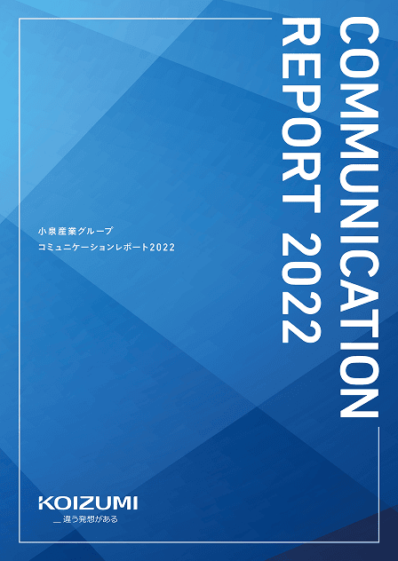 冊子版アーカイブ 2022