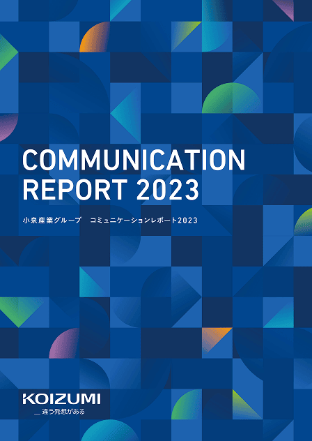 冊子版アーカイブ 2023